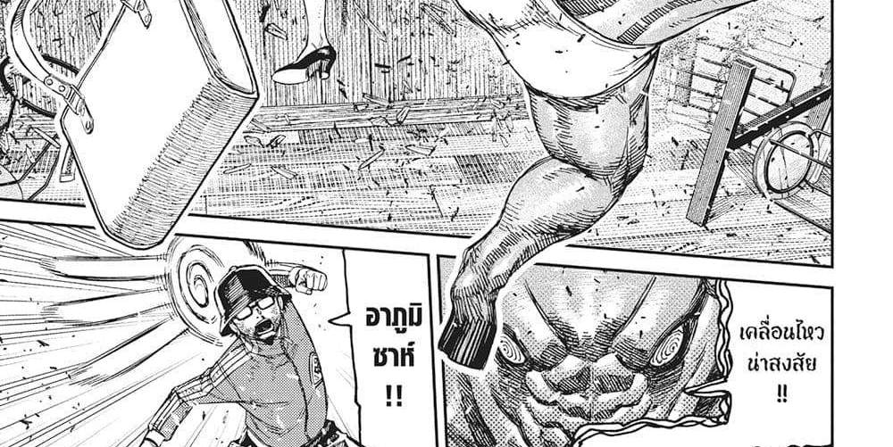 Dandadan แปลไทย