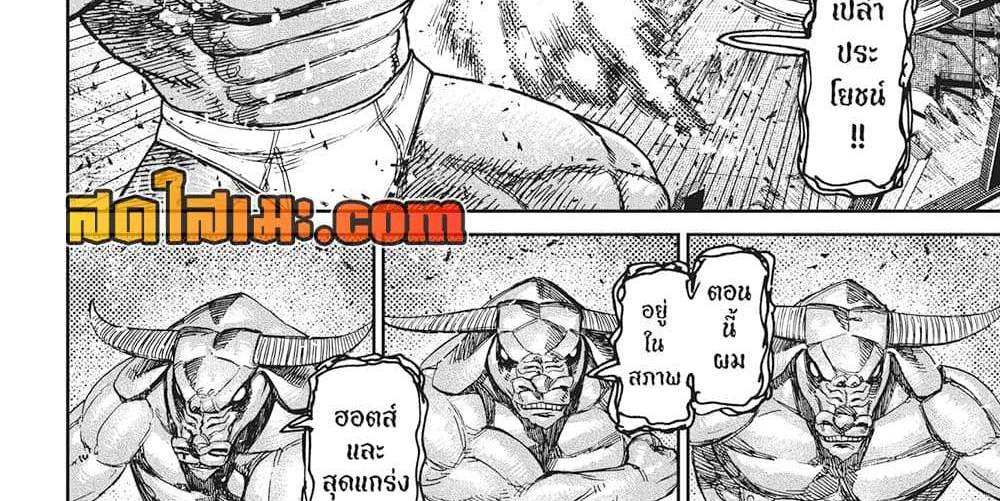 Dandadan แปลไทย