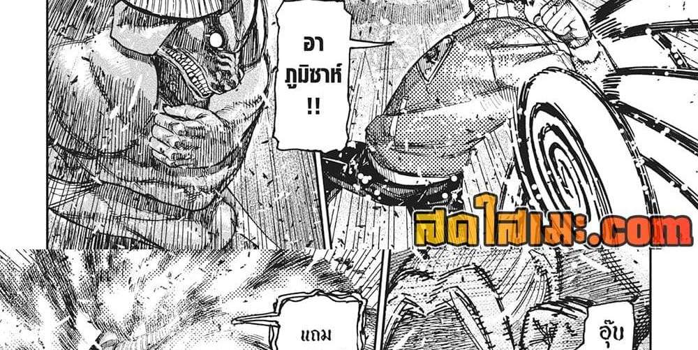 Dandadan แปลไทย