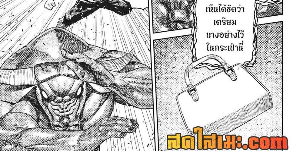 Dandadan แปลไทย