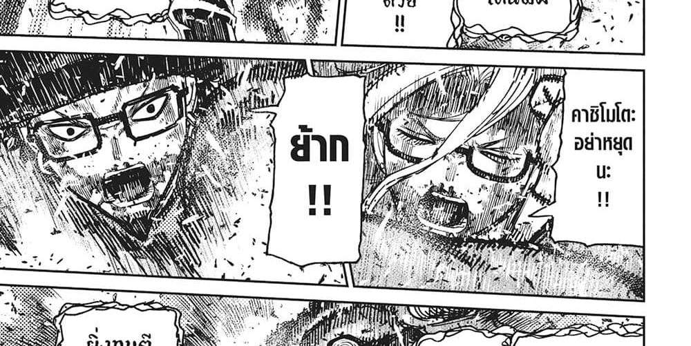 Dandadan แปลไทย