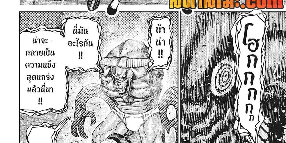 Dandadan แปลไทย