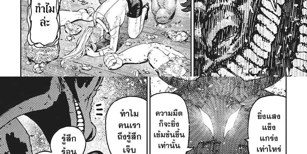 Dandadan แปลไทย