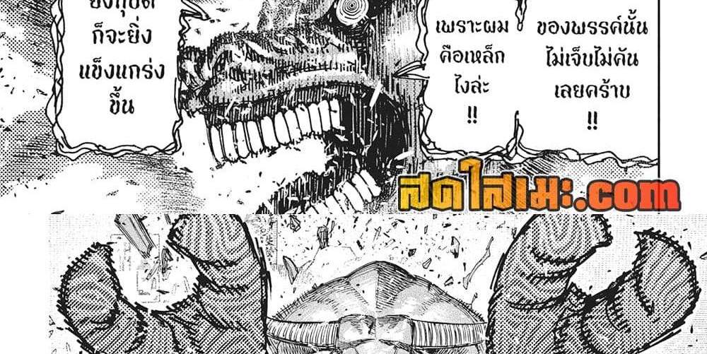 Dandadan แปลไทย