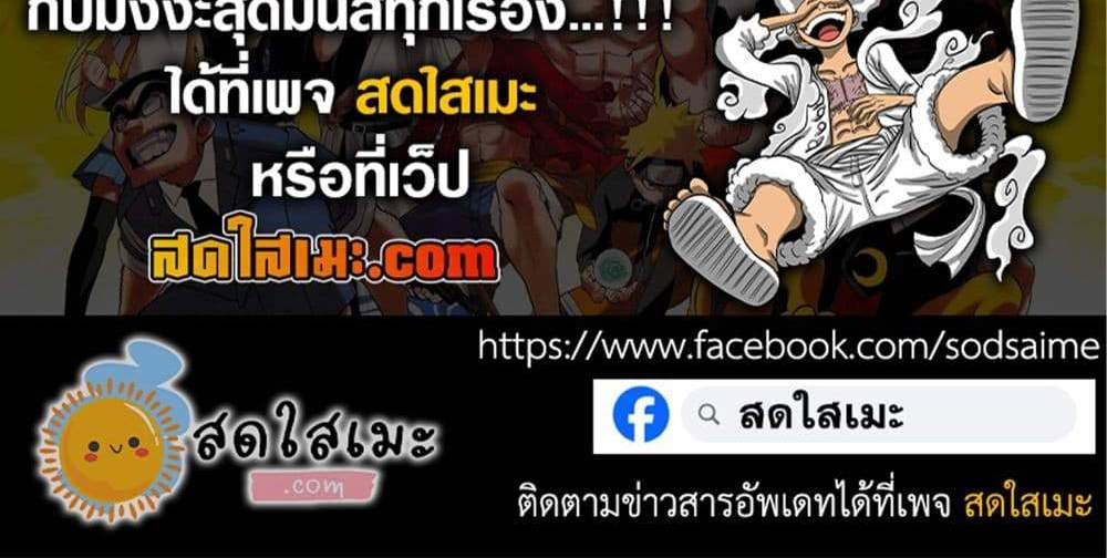 Dandadan แปลไทย