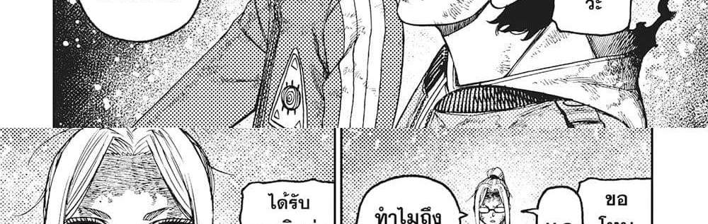Dandadan แปลไทย