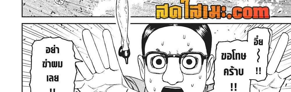Dandadan แปลไทย