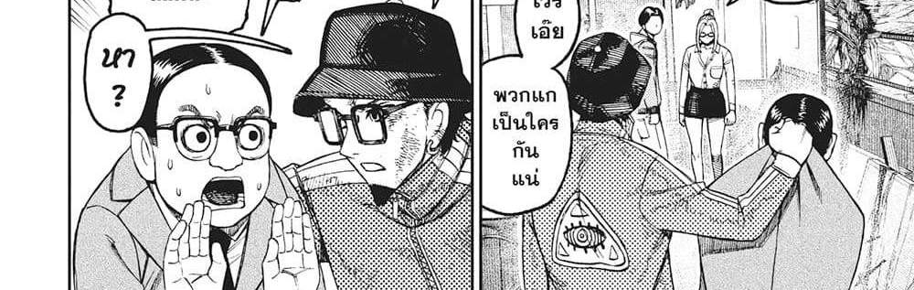 Dandadan แปลไทย