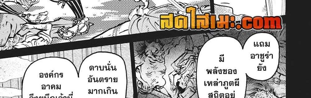 Dandadan แปลไทย