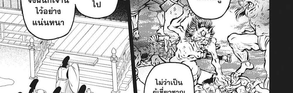 Dandadan แปลไทย