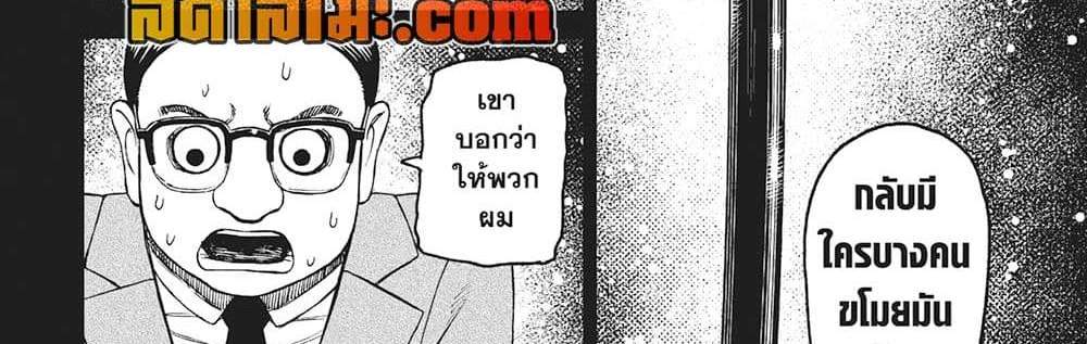 Dandadan แปลไทย