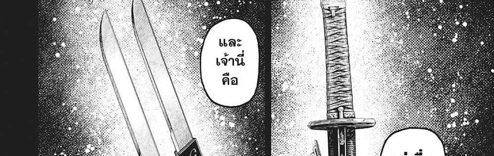 Dandadan แปลไทย