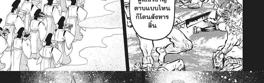 Dandadan แปลไทย