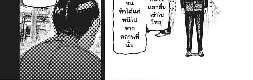 Dandadan แปลไทย