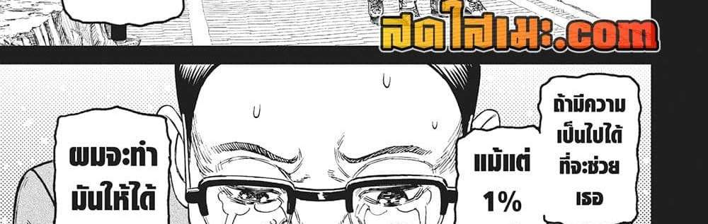 Dandadan แปลไทย