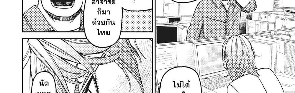 Dandadan แปลไทย