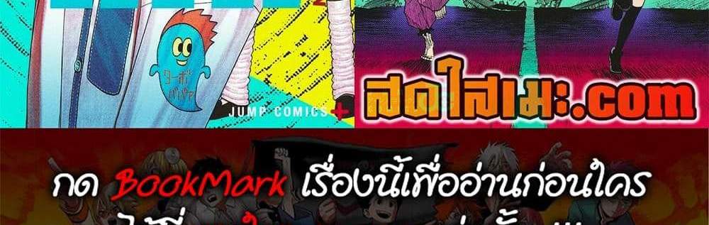 Dandadan แปลไทย