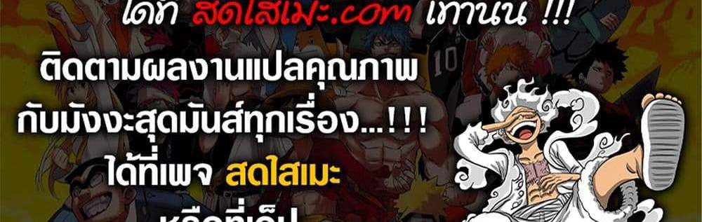 Dandadan แปลไทย