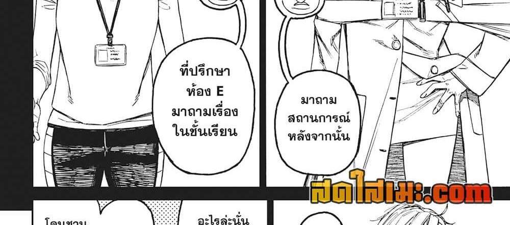 Dandadan แปลไทย