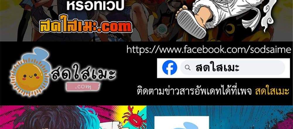 Dandadan แปลไทย