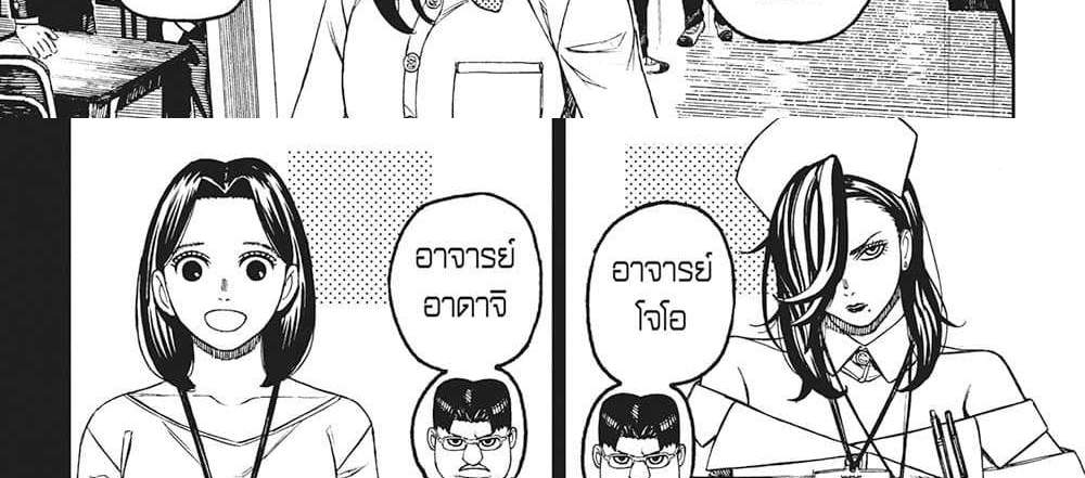 Dandadan แปลไทย