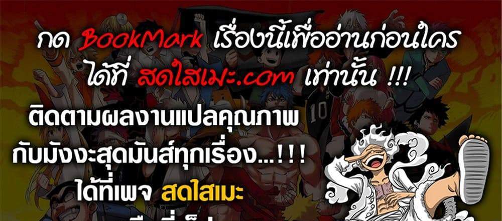 Dandadan แปลไทย