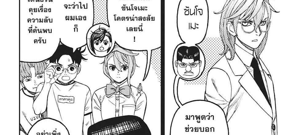 Dandadan แปลไทย