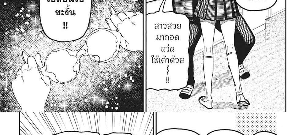 Dandadan แปลไทย