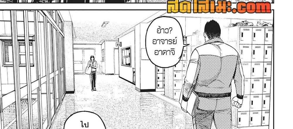 Dandadan แปลไทย