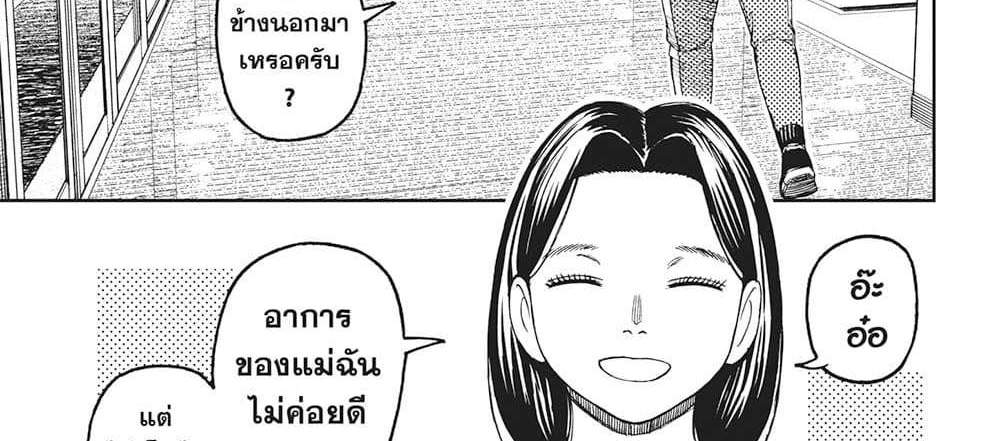 Dandadan แปลไทย