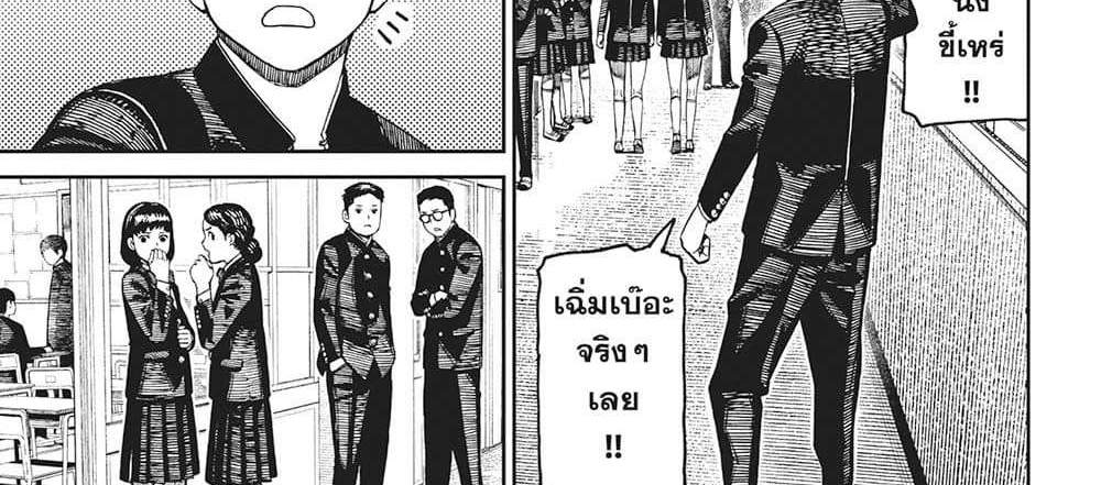 Dandadan แปลไทย