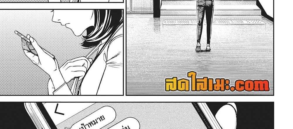 Dandadan แปลไทย