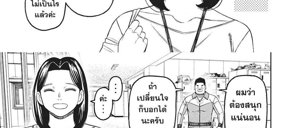 Dandadan แปลไทย