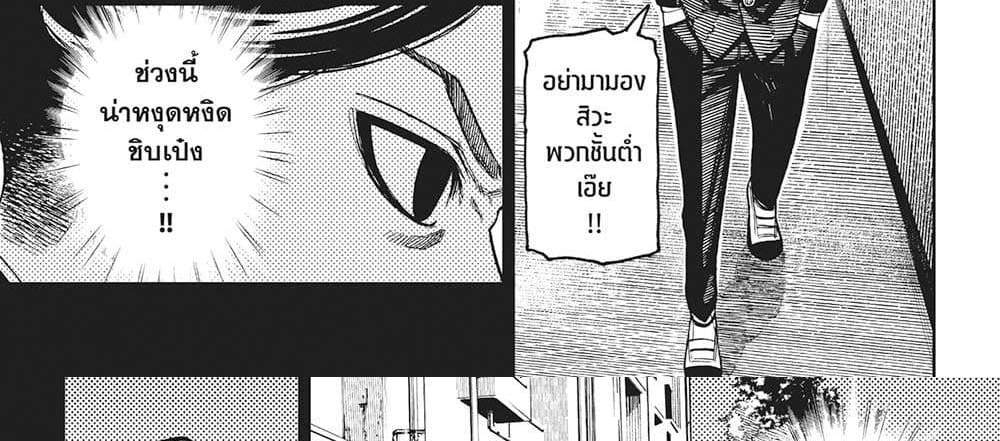 Dandadan แปลไทย