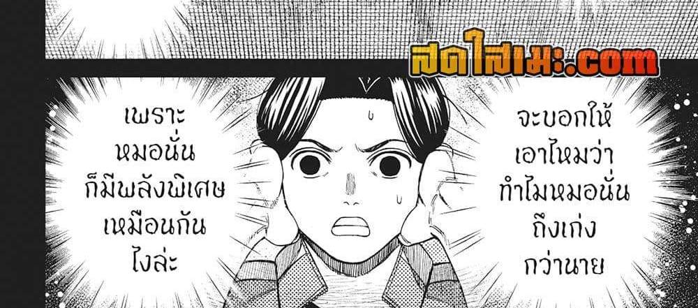 Dandadan แปลไทย