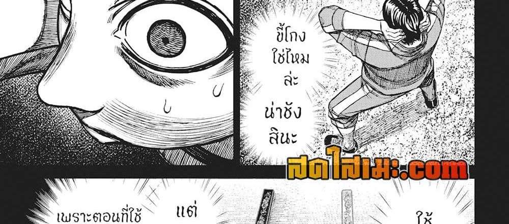 Dandadan แปลไทย