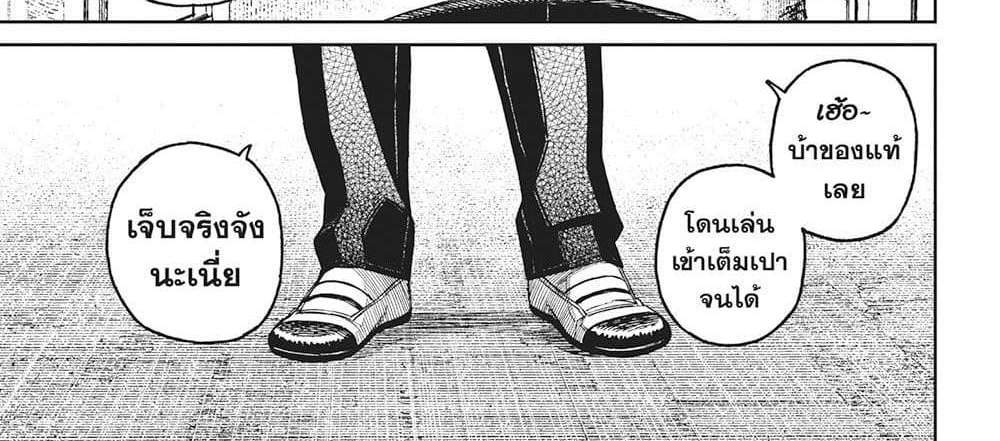 Dandadan แปลไทย