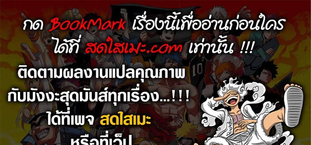 Dandadan แปลไทย