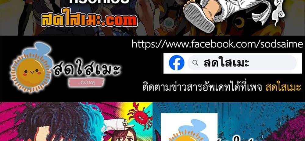 Dandadan แปลไทย