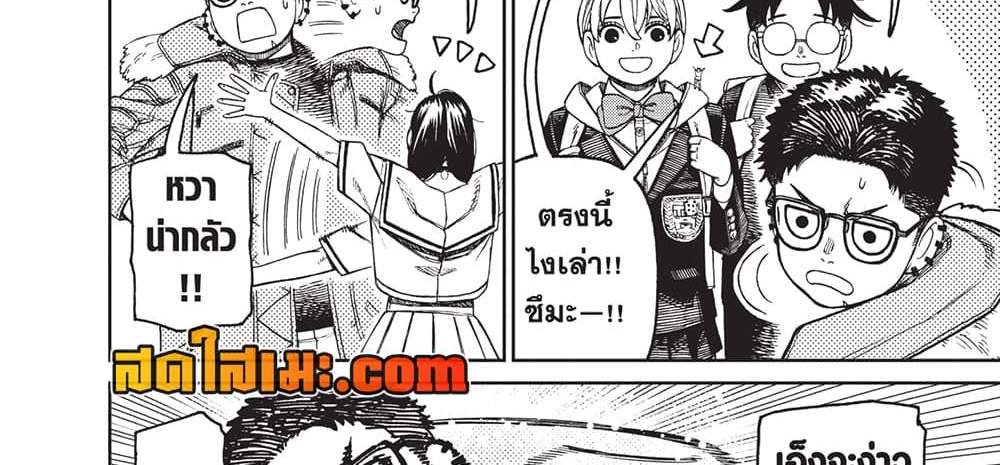 Dandadan แปลไทย