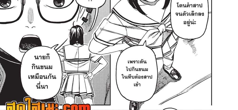 Dandadan แปลไทย