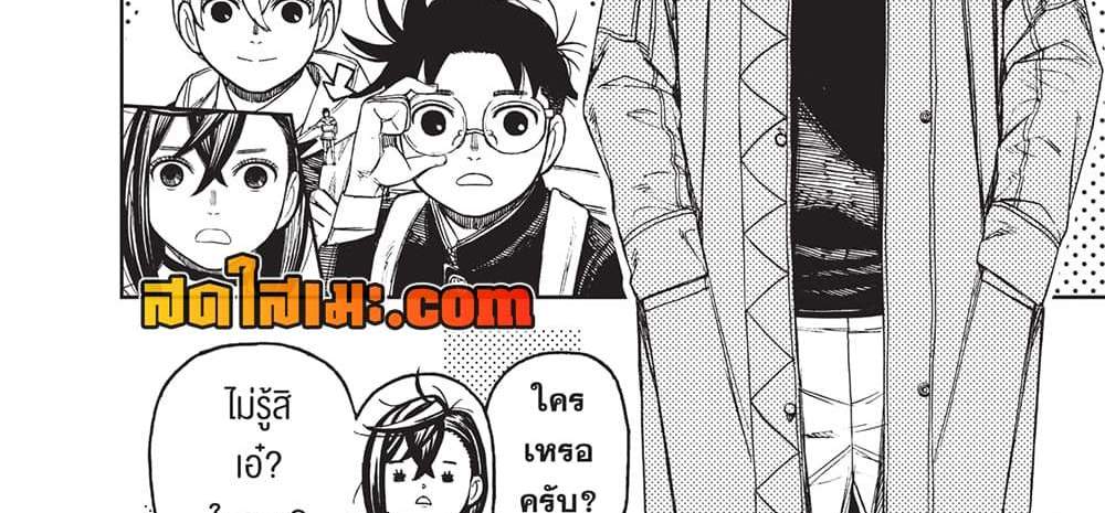 Dandadan แปลไทย