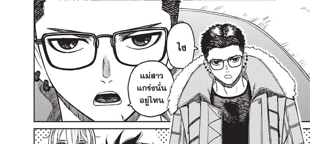 Dandadan แปลไทย