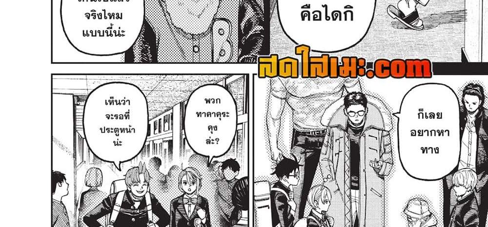Dandadan แปลไทย