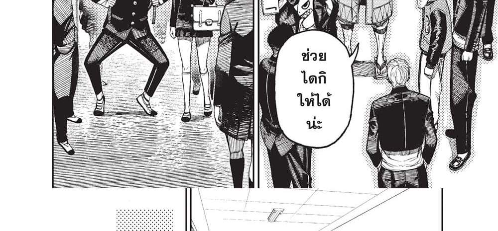 Dandadan แปลไทย