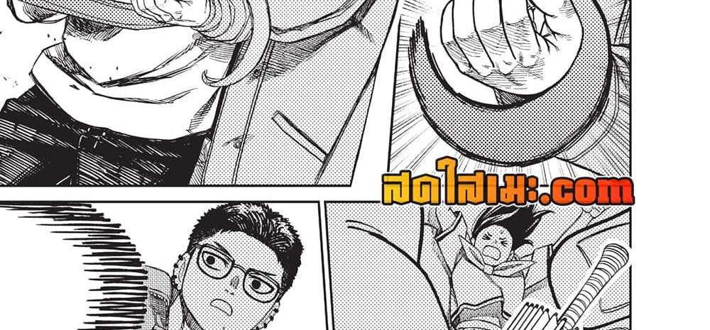Dandadan แปลไทย