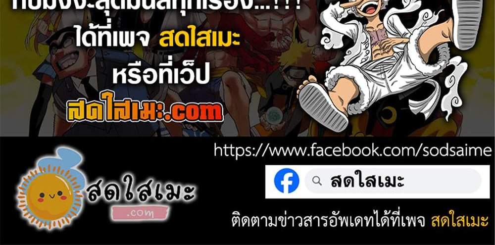 Dandadan แปลไทย