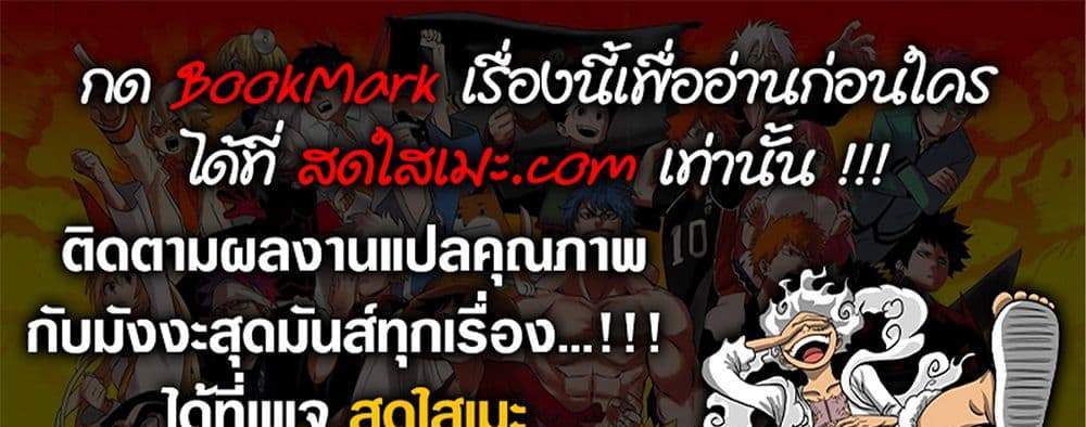 Dandadan แปลไทย