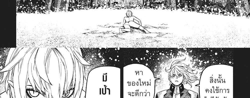 Dandadan แปลไทย