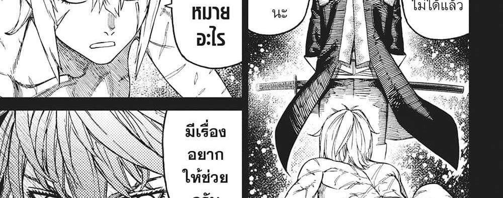 Dandadan แปลไทย